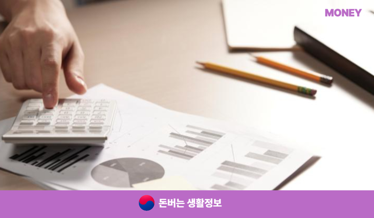 긴급생계비 대출