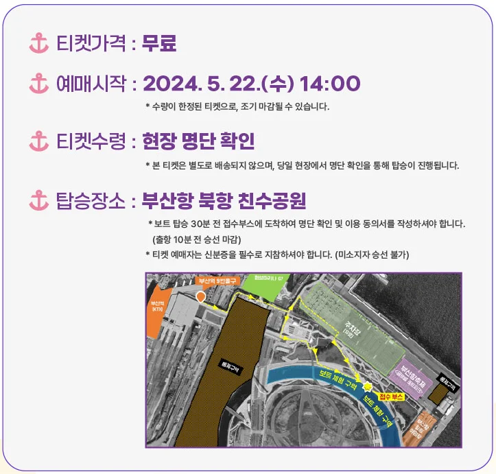 부산항축제 2024 불꽃놀이 무료보트 크루즈 드론쇼