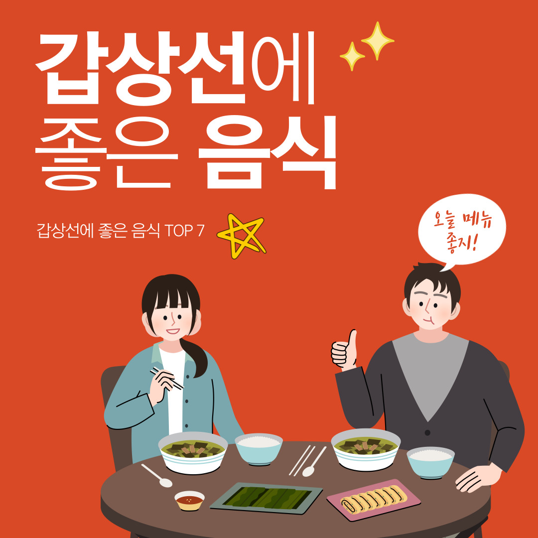 갑상선에 좋은 음식 총정리
