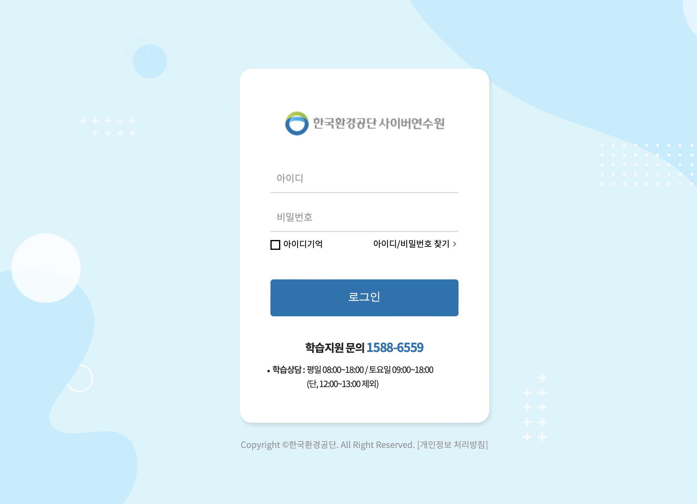 한국환경공단 사이버 연수원 (https://keco.hunet.co.kr/)