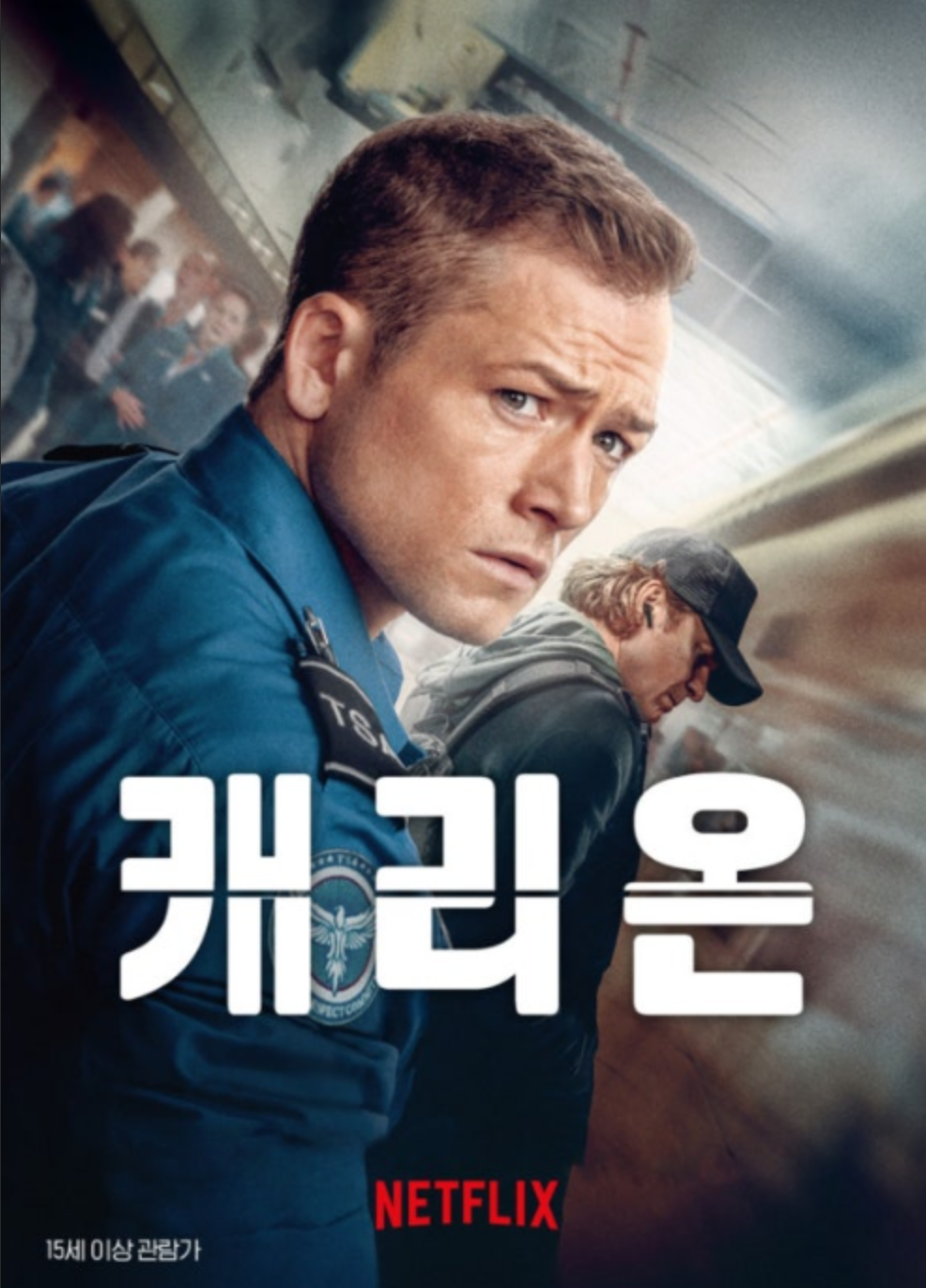 carryon-movie-poster