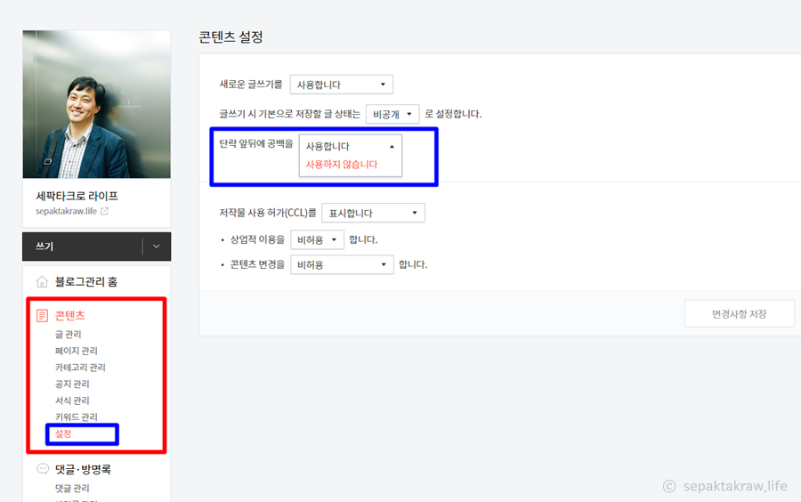 티스토리줄간격
