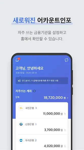 국세청 홈택스-계좌속 잔고• 신용카드 포인트 환급서비스