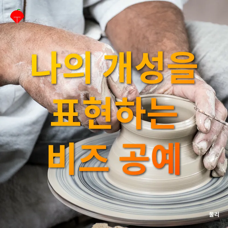 핸드메이드 공예품_3