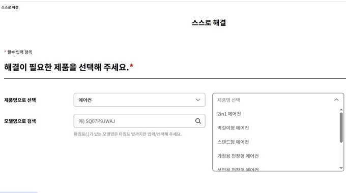 LG 에어컨 에러코드 해결방법