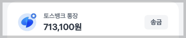 긴급복지 생계지원금 입금내역