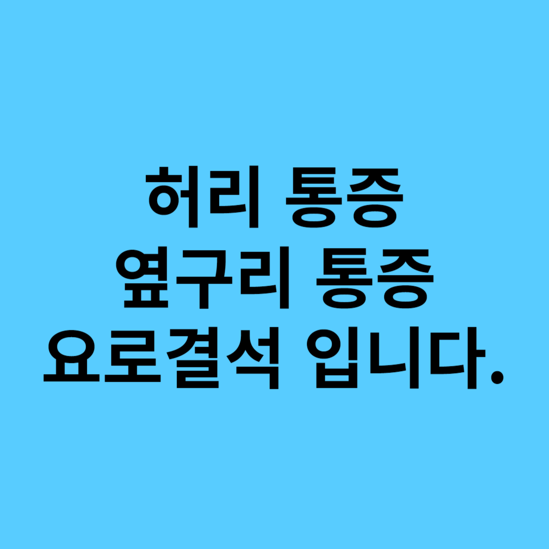 요로결석