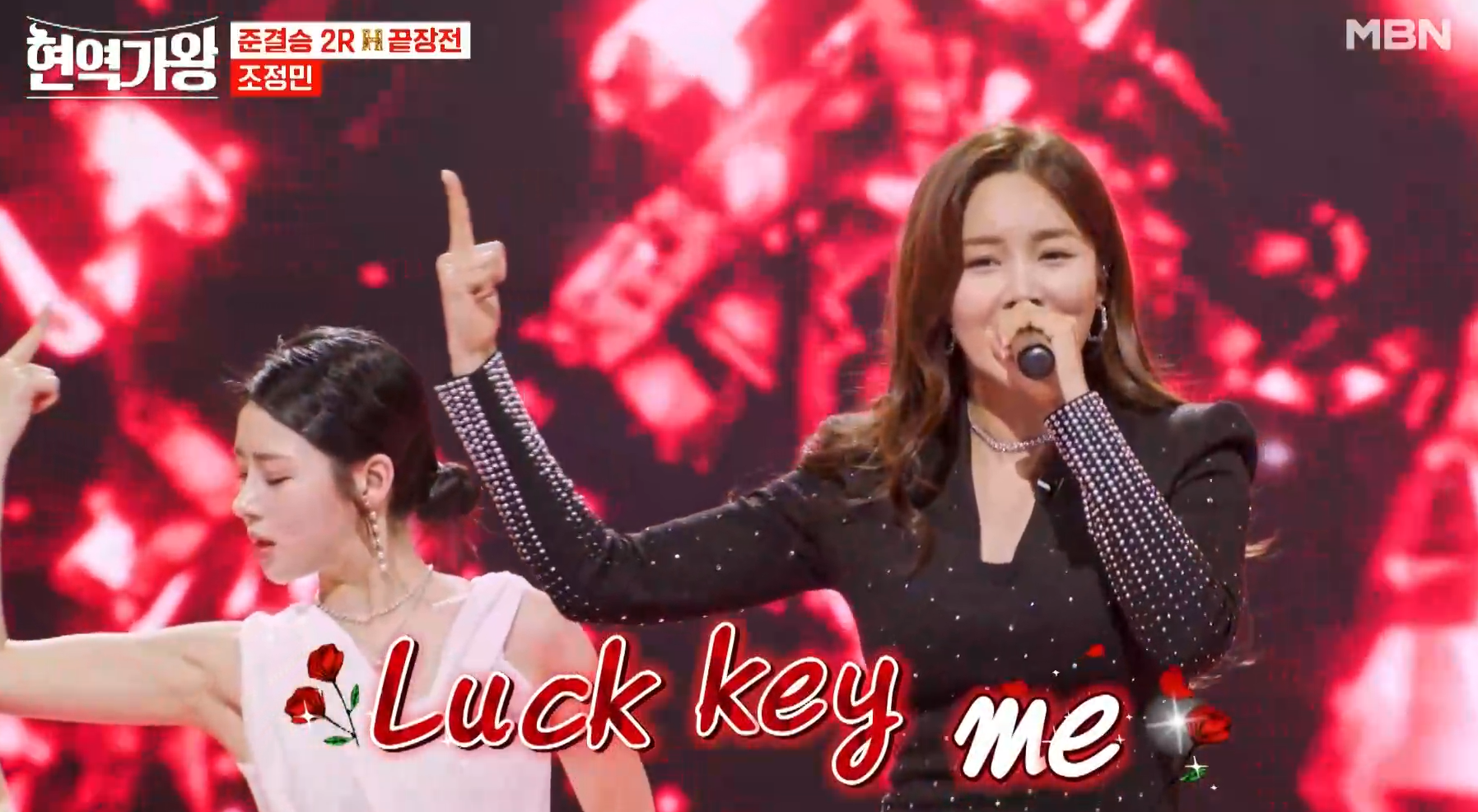 조정민 신곡 럭키