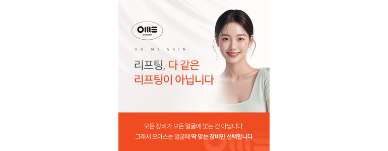 서울 양천구 리프팅 병원