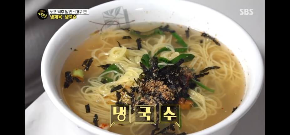 생활의 달인 986회 노포 덕후 달인 장영수 달인 대구 냉수육 냉국수 맛집 금와식당