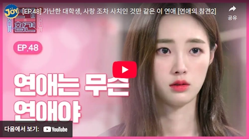 강해림 연애의 참견 재연배우 시절