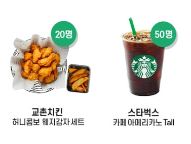 가입 및 추천인 이벤트