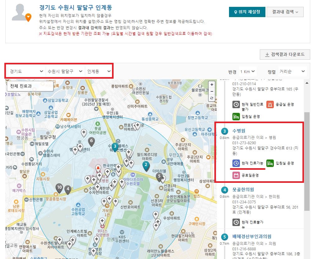 설 연휴 휴일 약국 병원