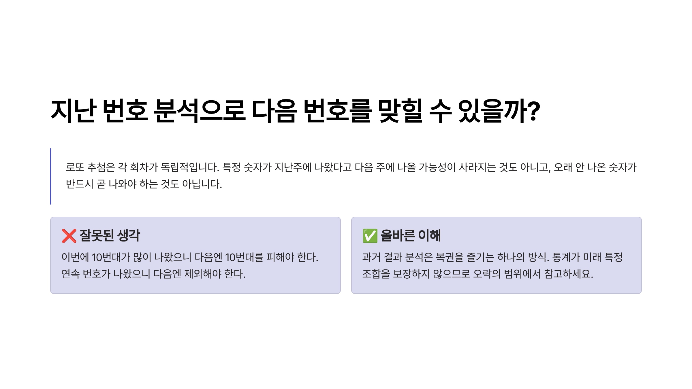 1240회 로또 당첨 번호