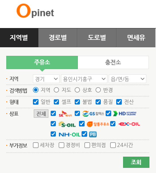 오피넷 주유소 가격 비교