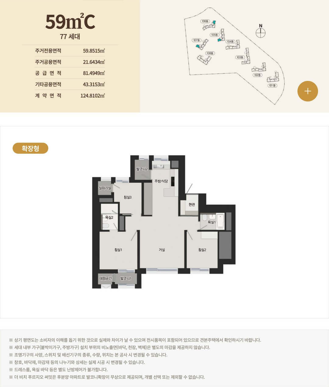 더 비치 푸르지오 써밋 59C