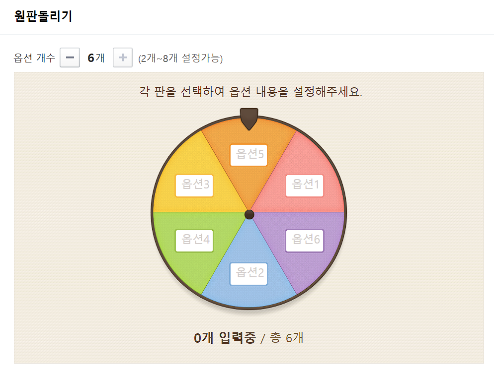 네이버 돌림판 이미지