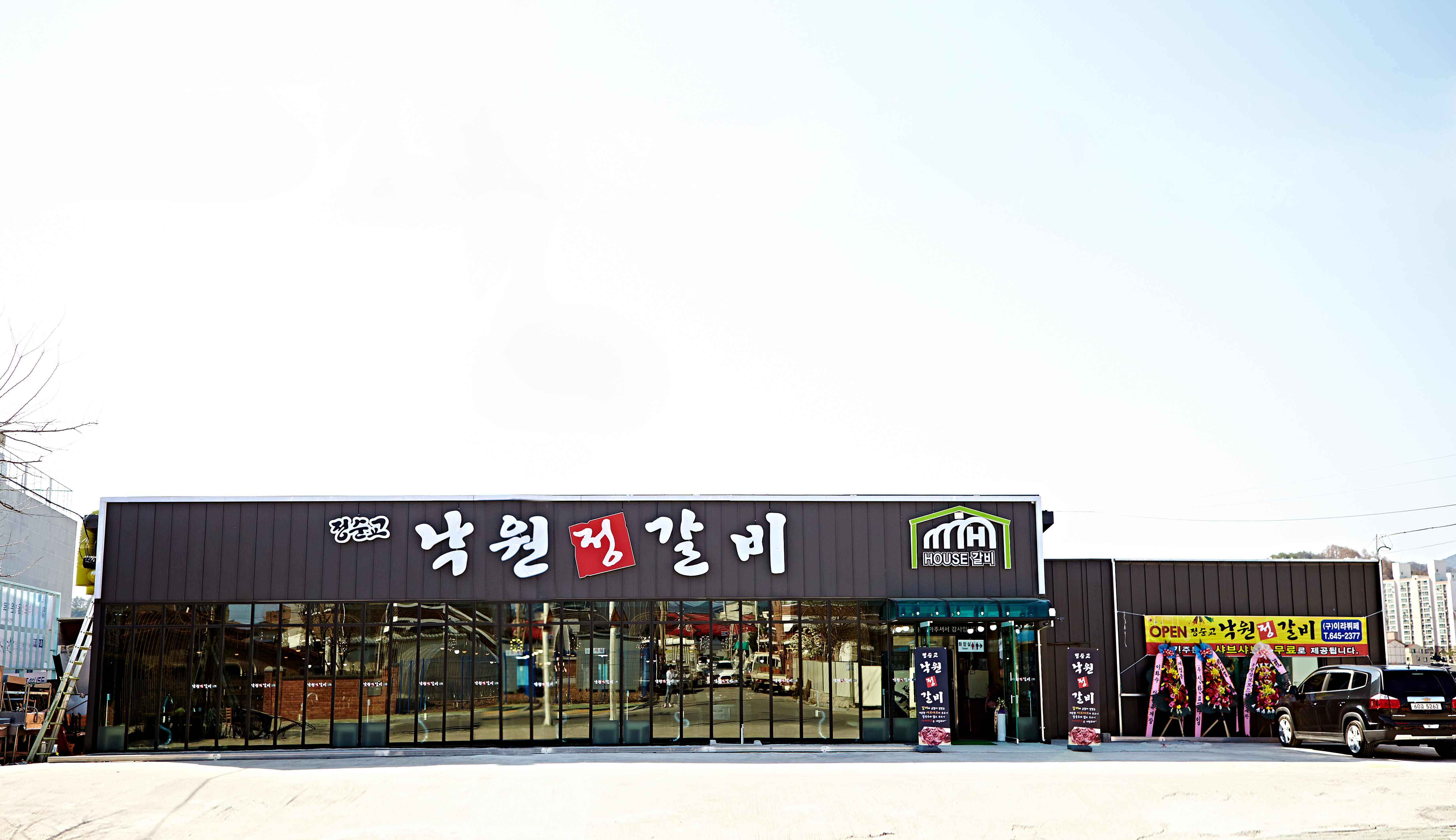 정순교 낙원정갈비
