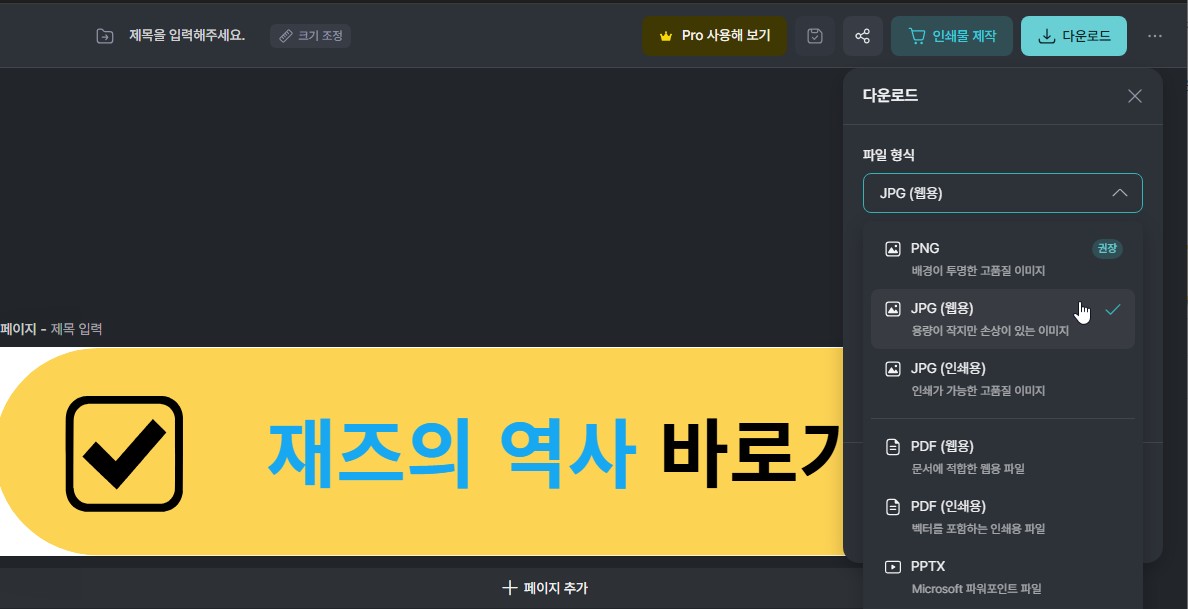웹용으로 저장하기