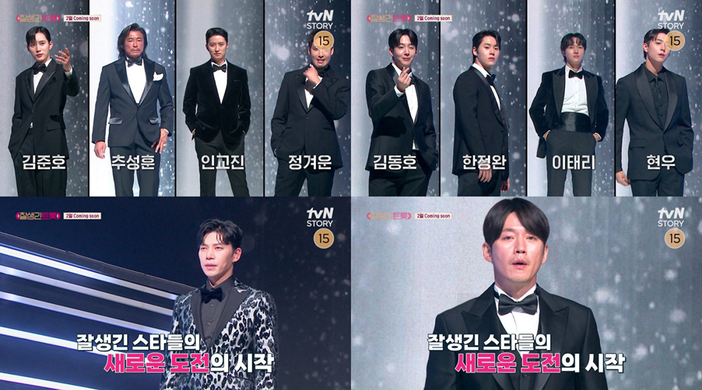 잘생긴 트롯 출연진