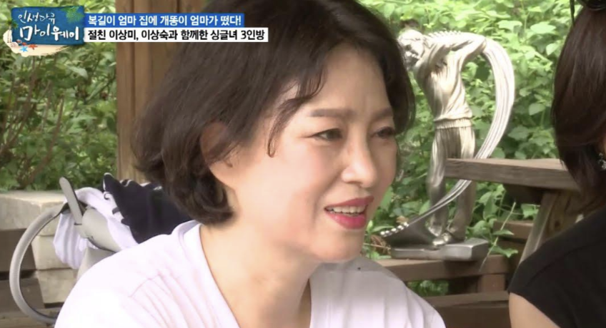 이상미 마이웨이