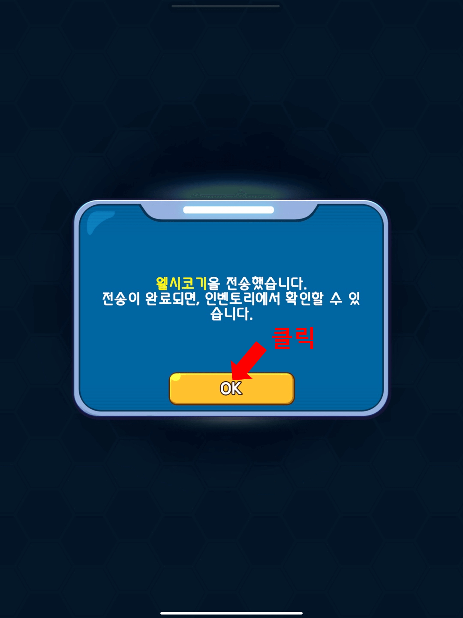 포메 서바이벌 NFT 판매하기 6