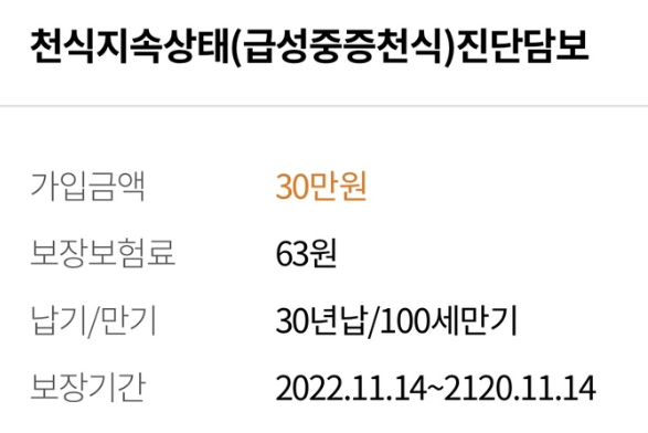 자녀보험 추천, 현대해상 어린이보험 후기(굿앤굿 어린이 보험) 보험사별 비교 분석