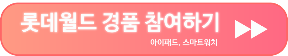 롯데월드 부산