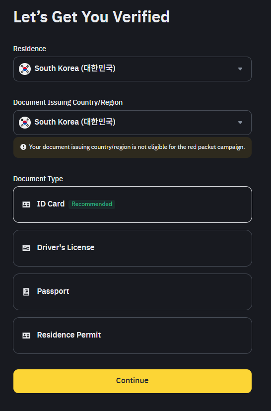 바이낸스 가입방법 초보자를 위한 단계별 가이드