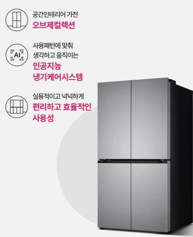 4도어냉장고가격비교