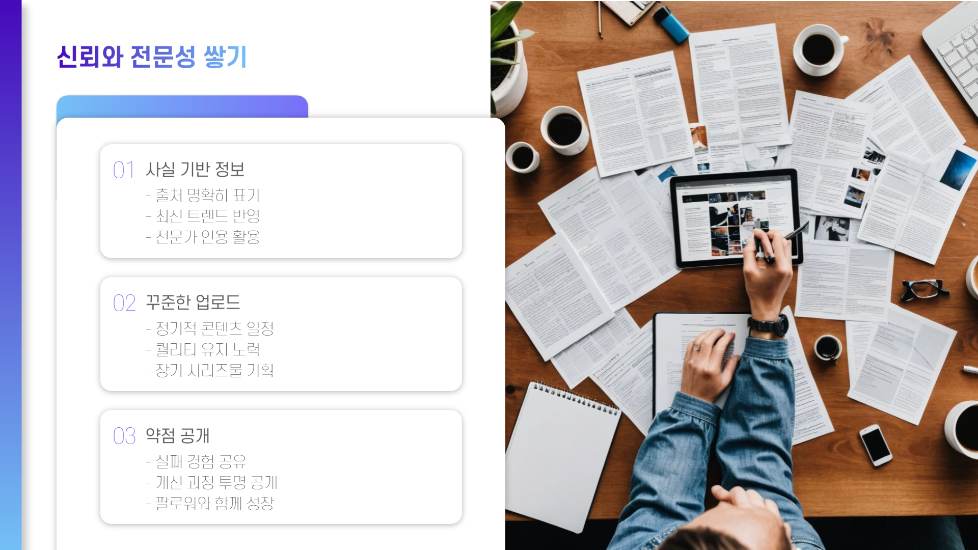 온라인에서 강력한 개인 브랜드를 구축하는 법