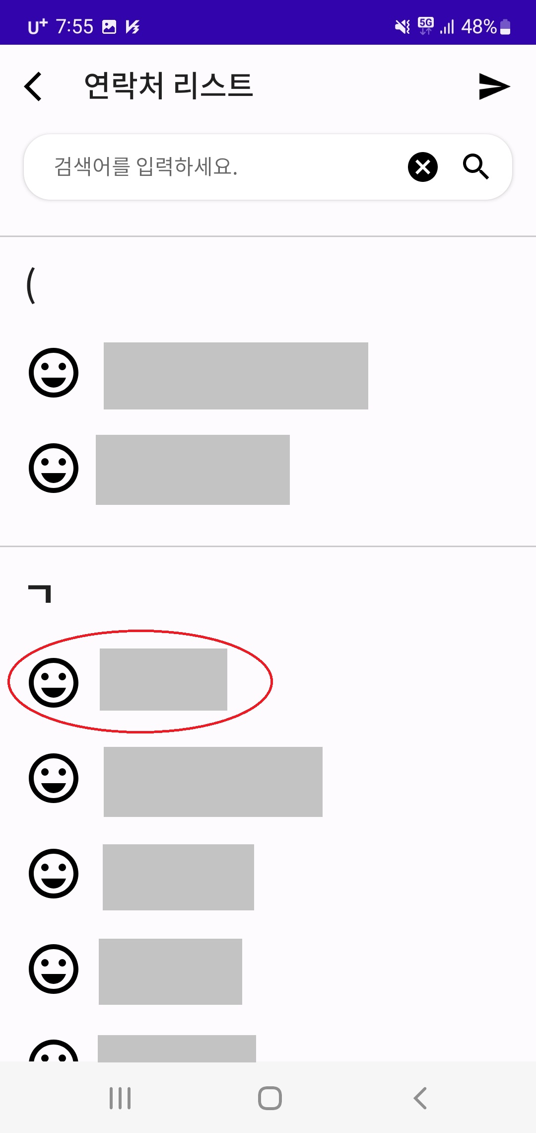 문자자동전달 앱 전달설정
