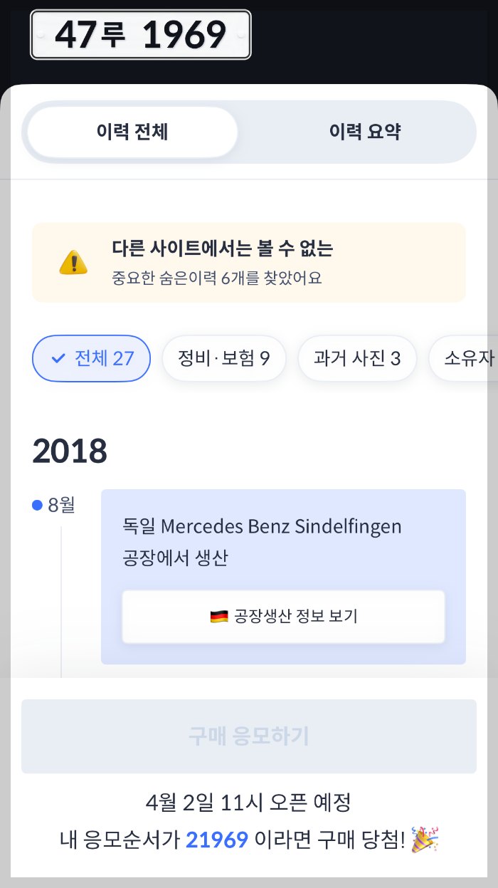 헤이딜러990만원이벤트수입차숨은이력2