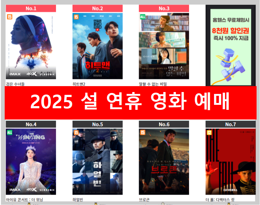 설극장 개봉영화