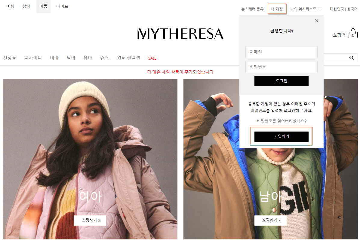 마이테레사 가입링크