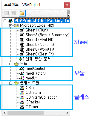 VBA 코드 구성