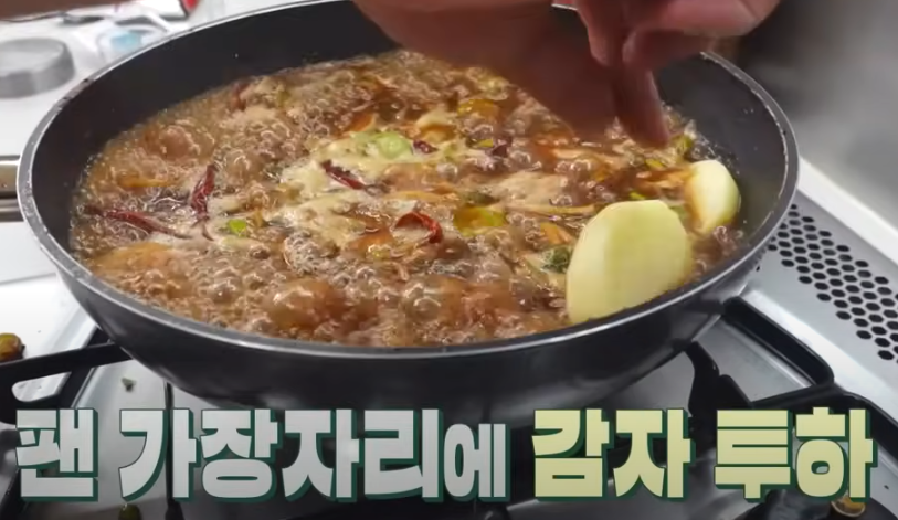 편스토랑 류수영 찜닭 조리 시작
