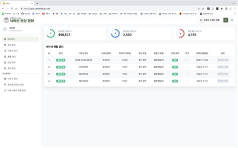 입출고관리프로그램