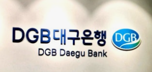 대구은행-사진1