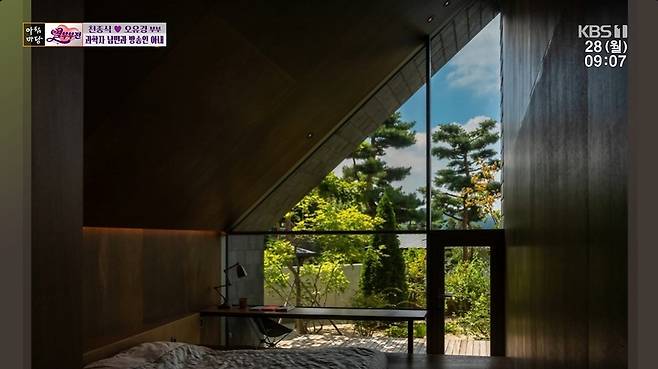 오유경 과학자 남편