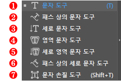문자도구