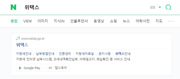 아파트취등록세