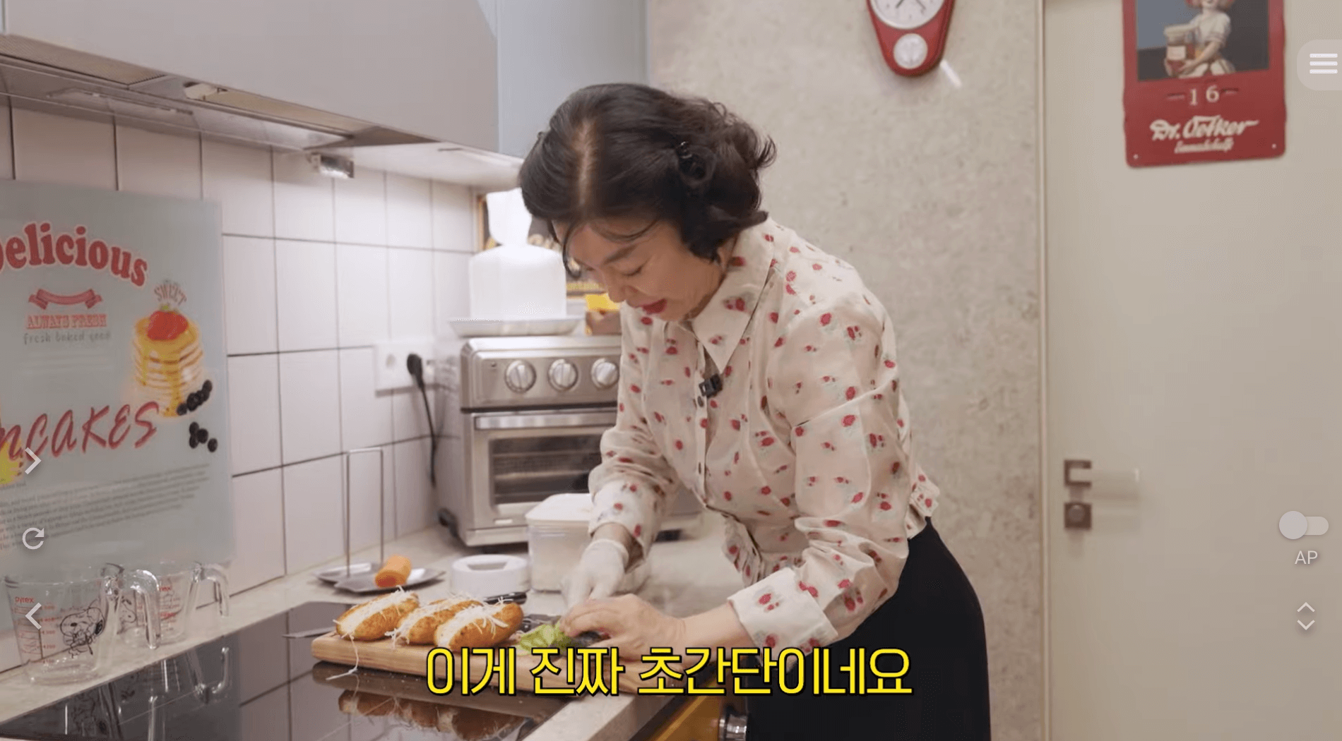 최화정 핫도그 사라다빵