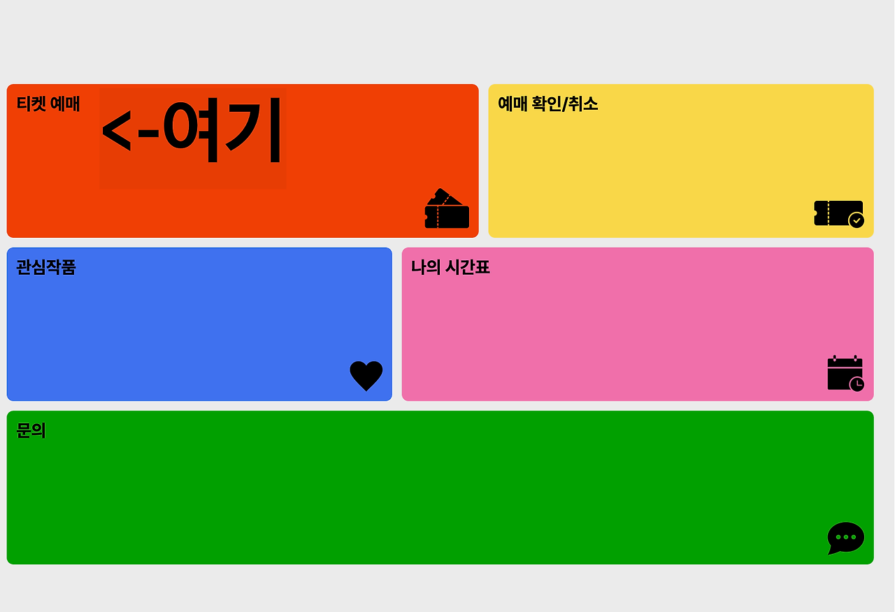 전주국제영화제 예매