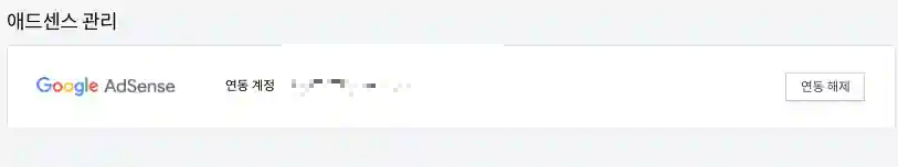티스토리에서 정상적으로 설정된 화면