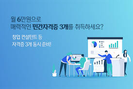 민간자격증 등록 기준