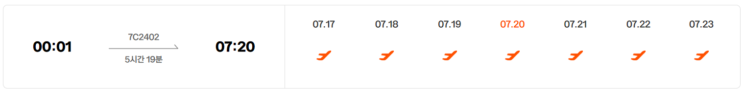 비엔티안 인천 비행기 스케줄1