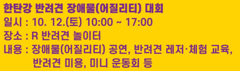 포천 한탄강 가든페스타