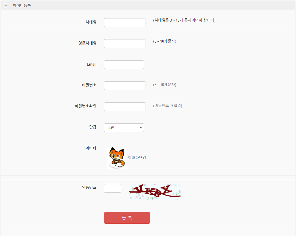예후바둑-회원가입