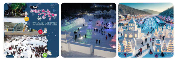 2025 태백산 눈축제: 태백 여행 눈과 함께하는 겨울의 낭만